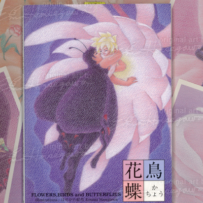 ポストカードブック『花鳥蝶かちょう』カバーと中身のポストカードです。